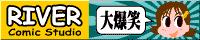 riverb1.gif (5773 bytes)